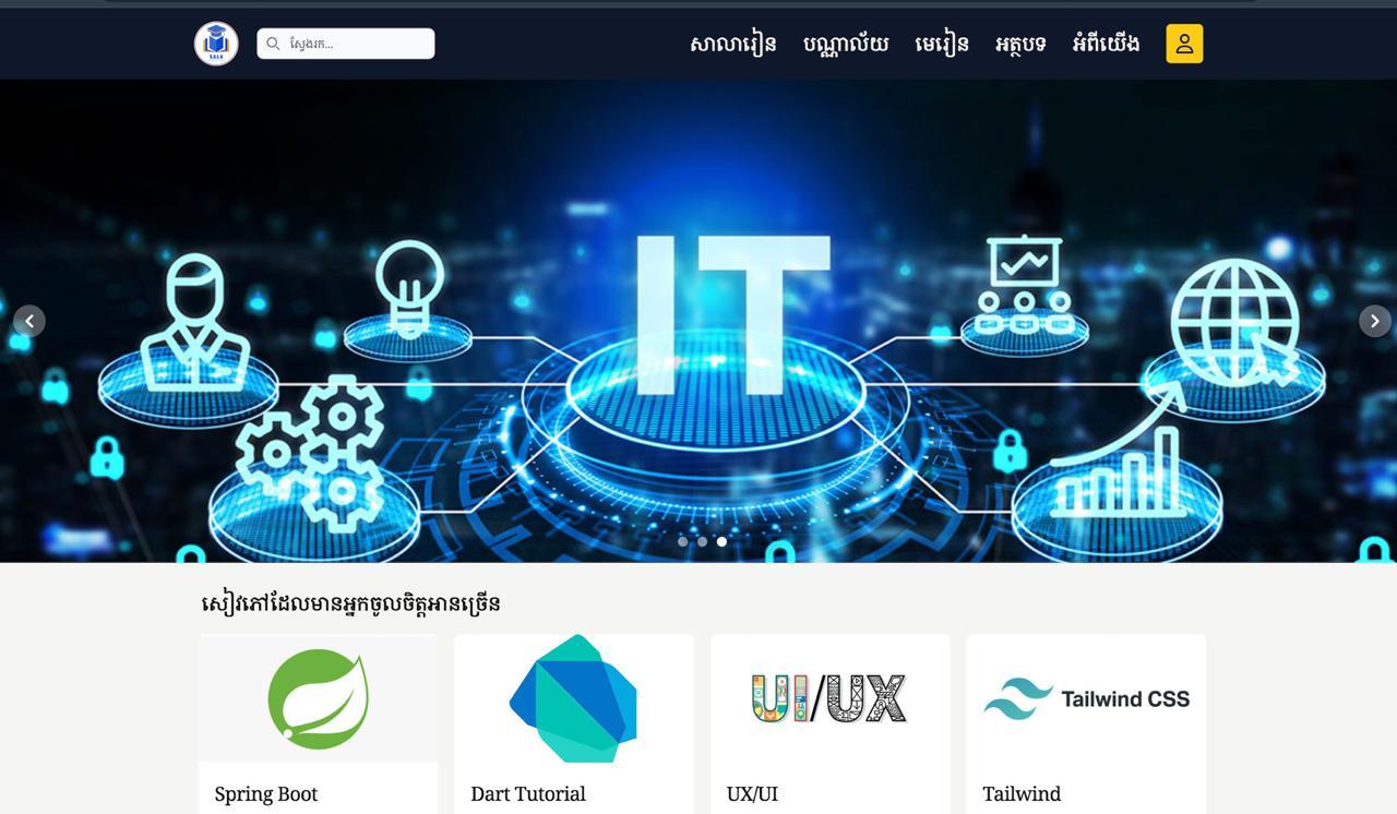 Sala Learning Platform project screenshot